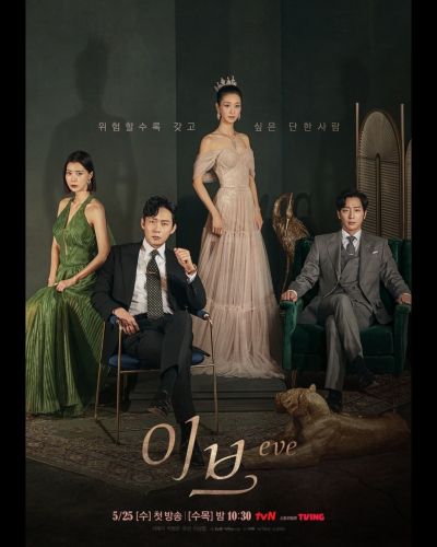 tvN Fördert Seo Ye Jis 'Eve' Trotz Kritik an Rated R Szenen