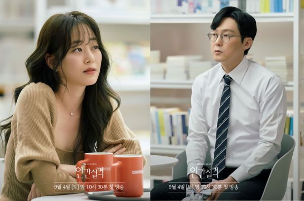 Park Byung Eun und Kim Hyo Jin in komplizierter Beziehung in 'Lost'