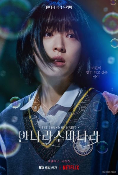 „The Sound of Magic“ von Ji Chang Wook und Choi Sung Eun enthüllt neue faszinierende Poster