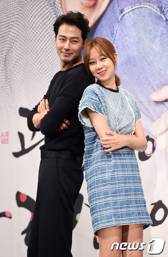 Jo In Sung und Gong Hyo Jin