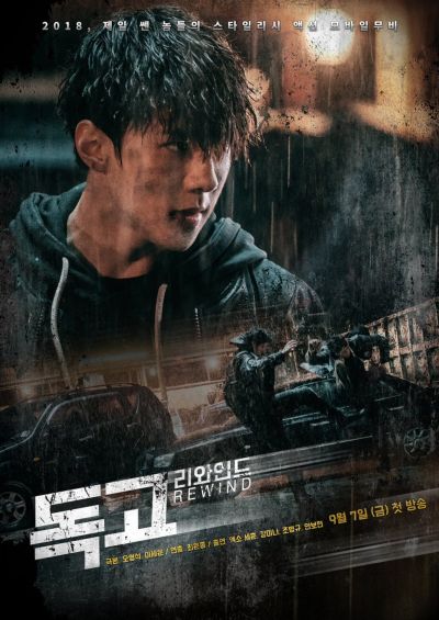Dokgo Rewind Poster | EXO Sehun