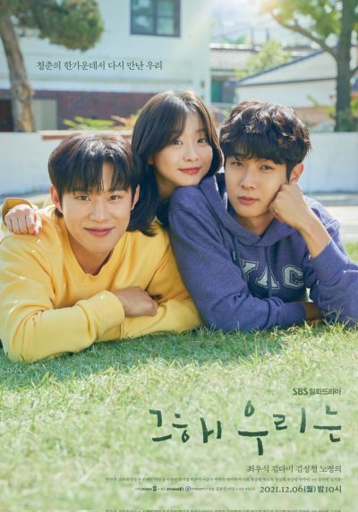 Choi Woo Shik & Kim Da Mi’s ‘Our Beloved Summer’ – Ist eine Fortsetzung geplant?