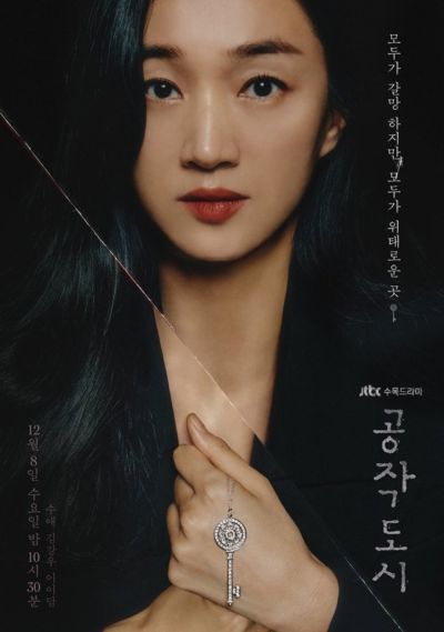 Oh Jung Se's neue Kdrama-Serie 'Artificial City' und mehr