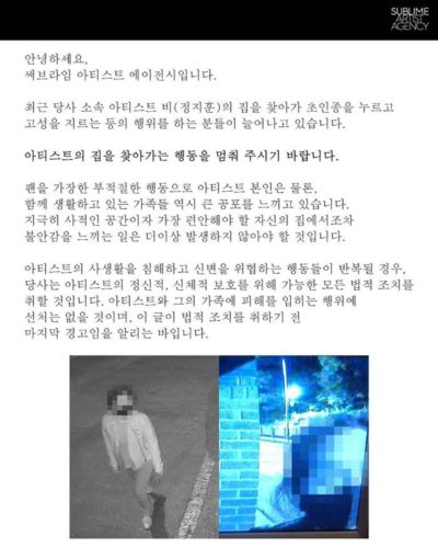 Sublime Artist Agency warnt Leute, die RAIN und Kim Tae hee verfolgen