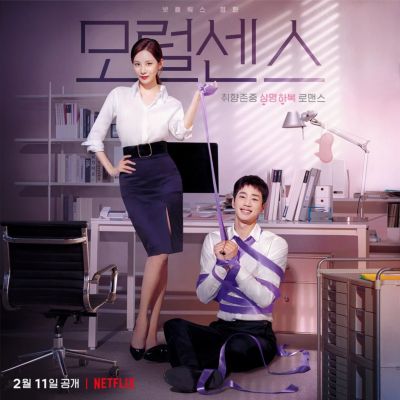 Love and Leashes: Eine Rezension des Netflix-Films von Seohyun und Lee Jun Young