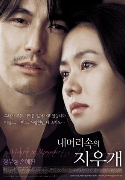 A Moment to Remember Cast Update 2021: Son Ye Jin und Jung Woo Sung