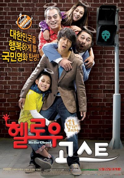 koreanischer Film